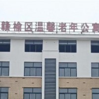 连云港赣榆温馨老年公寓